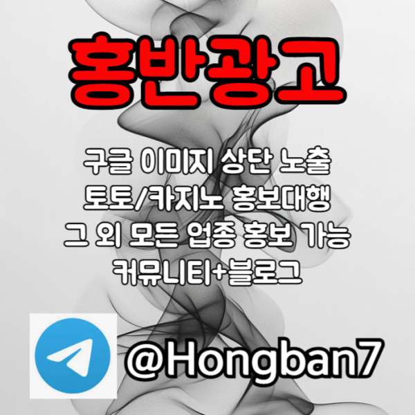 dhfgsdgvdfsgvdfrbgv구글이미지광고-토토사이트홍보-숏폼광고-카지노홍보-구글이미지홍보하기-토토광고005.jpg