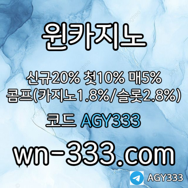 fdgfdbhdfhbfdwynn카지노먹튀없는-바카라사이트-안전카지노-카지노사이트-윈카지노먹튀없는-메이저카지노004.jpg
