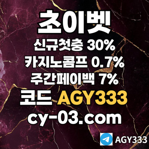 FDFGVDFGVFD메이저카지노-하이로우-초이벳먹튀없는-토큰게임-메이저놀이터-안전놀이터001.jpg