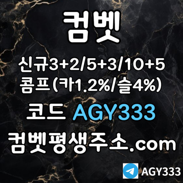 JYEYZJURZDHGHGFH그래프게임-컴벳먹튀없는-안전놀이터-메이저놀이터-메이저카지노-안전사이트-메이저사이트006.jpg