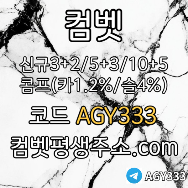 DSVGDSGVDS그래프게임-컴벳먹튀없는-안전놀이터-메이저놀이터-메이저카지노-안전사이트-메이저사이트003.jpg