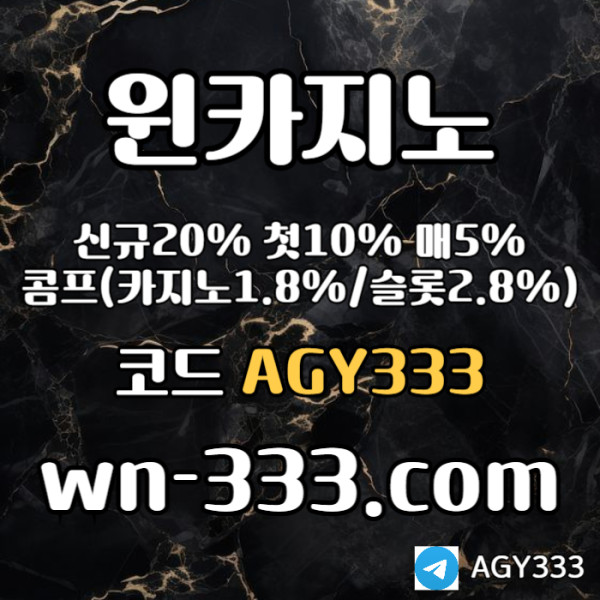 KSNHSTTHYEDFHFGHwynn카지노먹튀없는-바카라사이트-안전카지노-카지노사이트-윈카지노먹튀없는-메이저카지노006.jpg