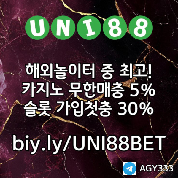 AUZNHSCGLHJL유니벳먹튀없는-유니88먹튀없는-uni88bet먹튀없는-unibet먹튀없는-유니88벳먹튀없는001.jpg