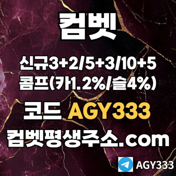 URVGZWKGSEDFDHGFJ그래프게임-컴벳먹튀없는-안전놀이터-메이저놀이터-메이저카지노-안전사이트-메이저사이트001.jpg