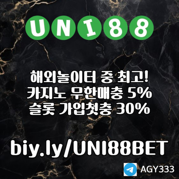 YNTHUBCNDGHJJH유니벳먹튀없는-유니88먹튀없는-uni88bet먹튀없는-unibet먹튀없는-유니88벳먹튀없는006.jpg