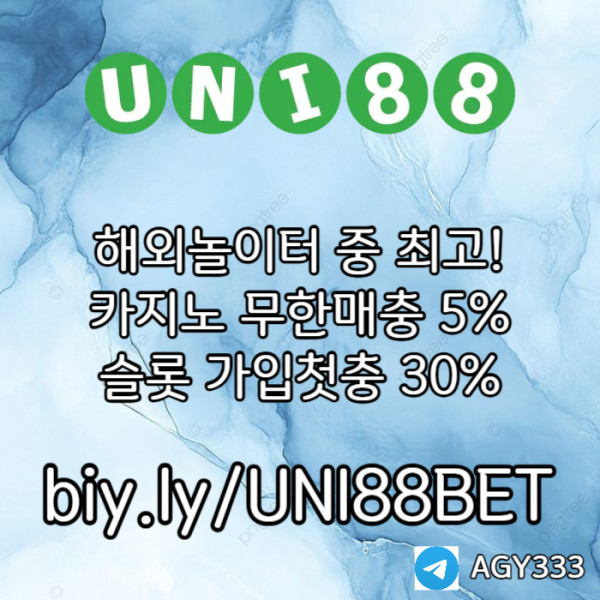 scdvfbgnhscdvf유니벳먹튀없는-유니88먹튀없는-uni88bet먹튀없는-unibet먹튀없는-유니88벳먹튀없는004.jpg