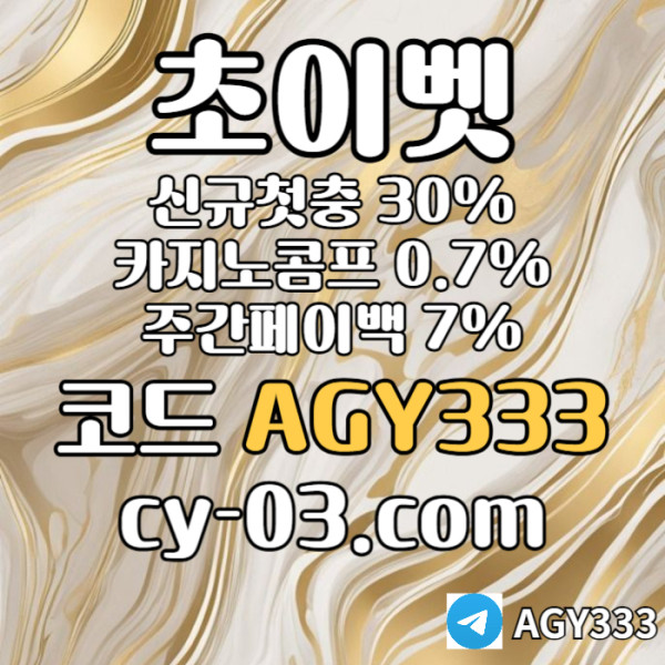 HJHYGKHHJRDFHFGH메이저카지노-하이로우-초이벳먹튀없는-토큰게임-메이저놀이터-안전놀이터005.jpg