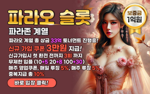 파슬롯 배너1.jpg