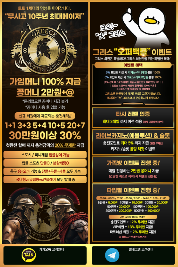 그리스랜딩(1000x1500).png