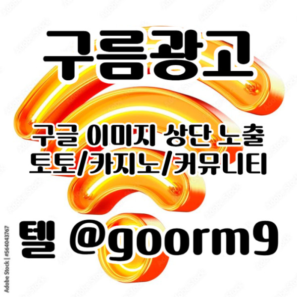 hsfdsgvsgv카지노홍보-구글이미지광고-토토광고-사설토토홍보-토토사이트홍보-구글이미지홍보하기006.jpg