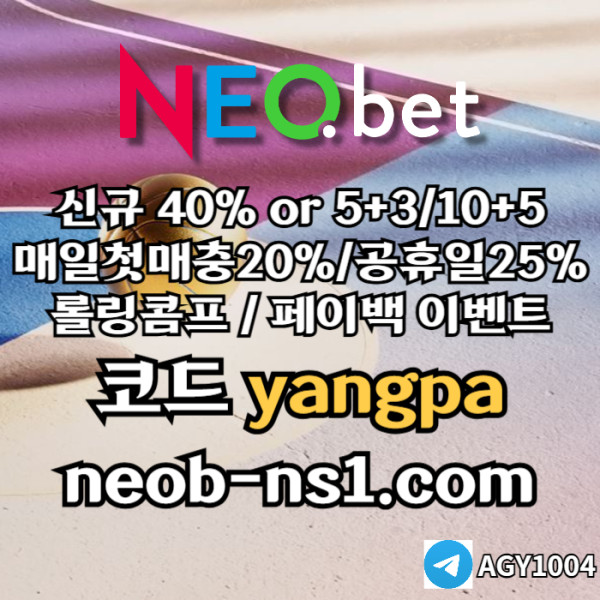 dd안전카지노-메이저카지노-네오벳먹튀안전-안전놀이터-메이저놀이터002.jpg