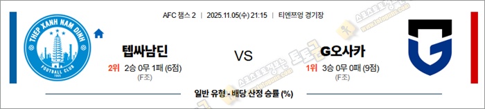 11월 05일 ACL2 텝싸남딘 vs G오사카 안구정화 그림