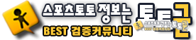 토토군 배너 운영 안내 – 안정적 노출과 신뢰 중심의 배너 관리 가이드 안구정화 그림