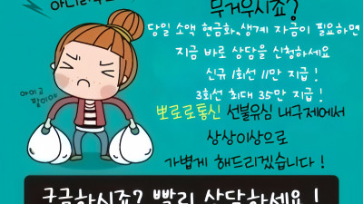 텔레그램:@brrsim_77 선불유심내구제 나를 살리는 작지만 강한 선택 모바일 재테크 뽀로로 통신