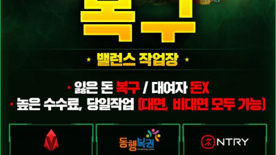 토토 밸런스작업으로 당일 수익 100이상 가져가세요