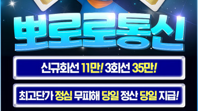 텔레그램@brrsim_77 청년비상금급전 뽀로로통신 선불유심내구제 내구제소액11만원 소액급전 정식업체
