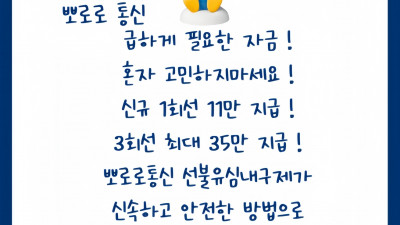개인선불유심삽니다 텔레그램문의@brrsim_7 소액급전내구제 급전 탬스뷰 선불유심매입 선불유심내구제 연체자바로소액급전 선불유심구매 대학생용돈