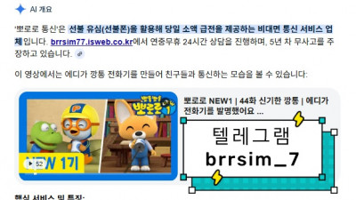 텔레그램문의@brrsim_7 정부정책자금생활안정생계급전지원금 탬스뷰 선불유심구매 선불유심내구제 연체자바로소액급전 선불유심매입 근로복지공단긴급생계비