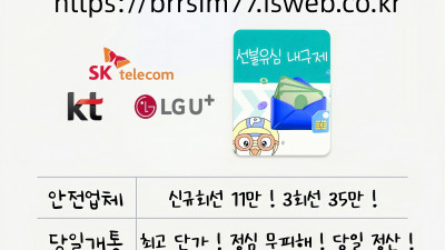 @brrsim_7 텔레그램 선불폰내구제 뽀로로통신 선불유심내구제 급전 선불유심매입 선불유심현금화하는업체 선불유심구매 무직신불자소액급전