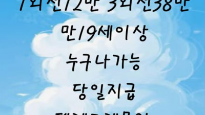 선불유심내구제 하는곳 텔 : @abab1768 곰돌이통신 내구제당일지급 회선초과자소액대출 10만원개인돈 돈많이버는앱테크
