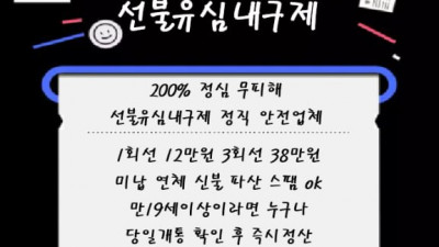 내구제대출 텔레그램 : @abab1768 곰돌이통신 회선당10만원선불유심내구제 회선당20만원내구제 유심내구제 정식업체