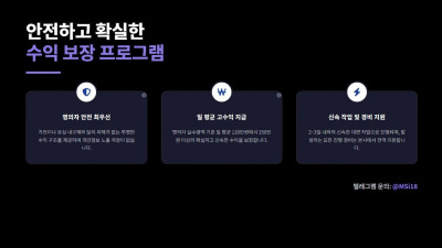 피해 없는 돈 개인 돈 작업