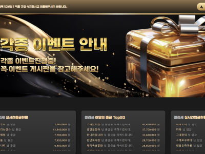 먹튀검증된 【클리셰】 토토사이트! 토토커뮤니티 토진사에서 추천합니다!