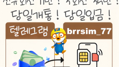 텔레그램:@brrsim_77 선불유심내구제 전국구매가능