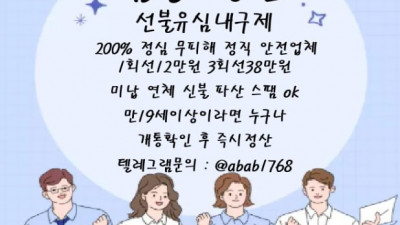선불유심현금화 텔레 : @abab1768 곰돌이통신 청년소액비상금대출 막폰삽니다 선불폰유심매입정식업체 직장인당일소액급전