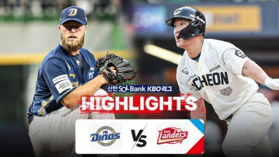 [KBO 하이라이트] 9.1 NC vs SSG | 2024 신한 SOL뱅크 KBO 리그 | 야구