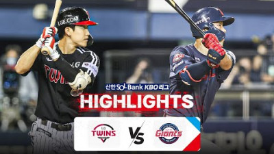 [KBO 하이라이트] 9.17 LG vs 롯데 | 2024 신한 SOL뱅크 KBO 리그 | 야구