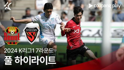 [토토닥터] FC서울 VS 포항 스틸러스 [2024. 04. 13] K리그 한국어중계 하이라이트