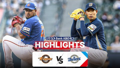 [KBO 하이라이트] 9.17 한화 vs NC | 2024 신한 SOL뱅크 KBO 리그 | 야구