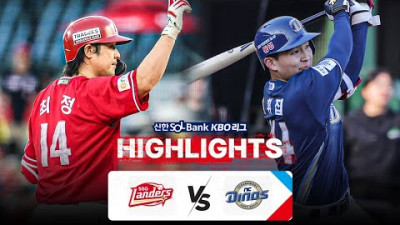 [KBO 하이라이트] 8.15 SSG vs NC | 2024 신한 SOL뱅크 KBO 리그