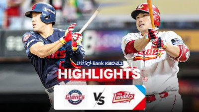 [KBO 하이라이트] 9.11 롯데 vs SSG | 2024 신한 SOL뱅크 KBO 리그 | 야구