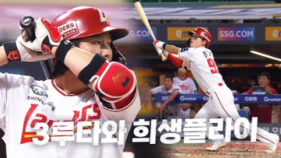 [한화 vs SSG] SSG 빠른 발 정준재를 불러들이는 최정의 희생 플라이! | 9.10 | KBO 모먼트 | 야구 하이라이트