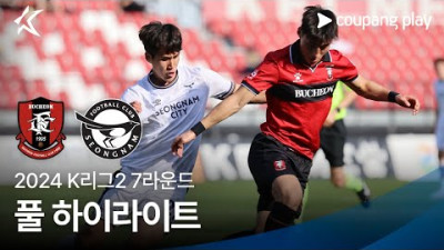 [토토닥터] 부천 FC 1995 VS 성남FC [2024. 04. 13] K리그 한국어중계 하이라이트