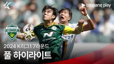 [토토닥터] 전북 현대 모터스 VS 광주FC [2024. 04. 13] K리그 한국어중계 하이라이트