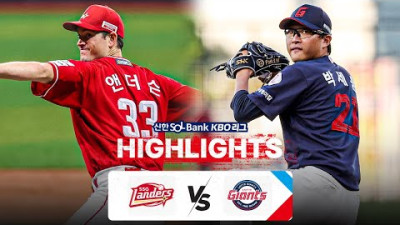 [KBO 하이라이트] 9.7 SSG vs 롯데 | 2024 신한 SOL뱅크 KBO 리그 | 야구