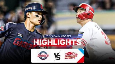 [KBO 하이라이트] 7.31 롯데 vs SSG | 2024 신한 SOL뱅크 KBO 리그 | 야구