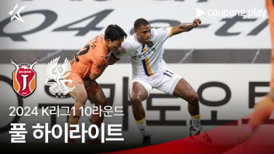 [토토닥터] 제주 유나이티드 VS 광주FC [2024. 05. 01] K리그 한국어중계 하이라이트