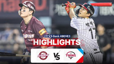 [KBO 하이라이트] 9.11 키움 vs LG | 2024 신한 SOL뱅크 KBO 리그 | 야구