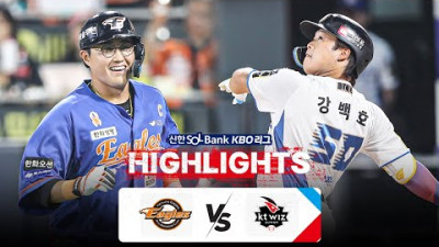 [KBO 하이라이트] 8.1 한화 vs KT | 2024 신한 SOL뱅크 KBO 리그 | 야구