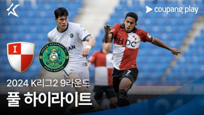 [토토닥터] 부산 아이파크 vs 안산 그리너스 [2024. 04. 27] K리그 한국어중계 하이라이트