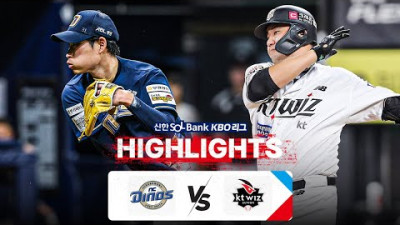 [KBO 하이라이트] 9.11 NC vs KT | 2024 신한 SOL뱅크 KBO 리그 | 야구