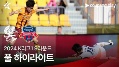 [토토닥터] 광주FC vs 수원FC [2024. 04. 27] K리그 한국어중계 하이라이트