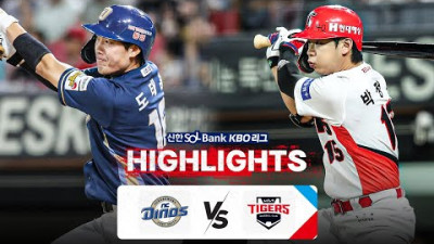 [KBO 하이라이트] 9.30 NC vs KIA | 2024 신한 SOL뱅크 KBO 리그 | 야구