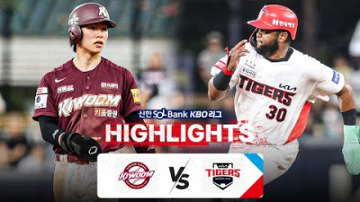 [KBO 하이라이트] 9.7 키움 vs KIA | 2024 신한 SOL뱅크 KBO 리그 | 야구