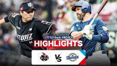 [KBO 하이라이트] 8.4 KT vs NC | 2024 신한 SOL뱅크 KBO 리그 | 야구